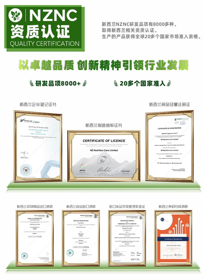 新西蘭紐萃集團(tuán)02.jpg