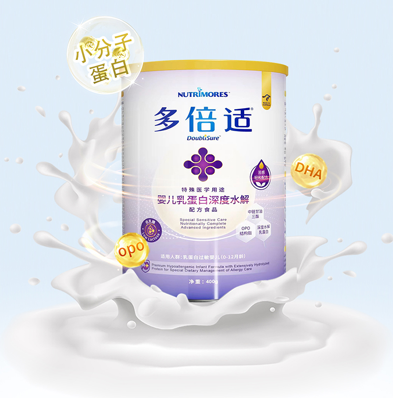 多倍適特殊醫(yī)學(xué)用途嬰兒乳蛋白深度水解配方食品詳情頁_04.jpg