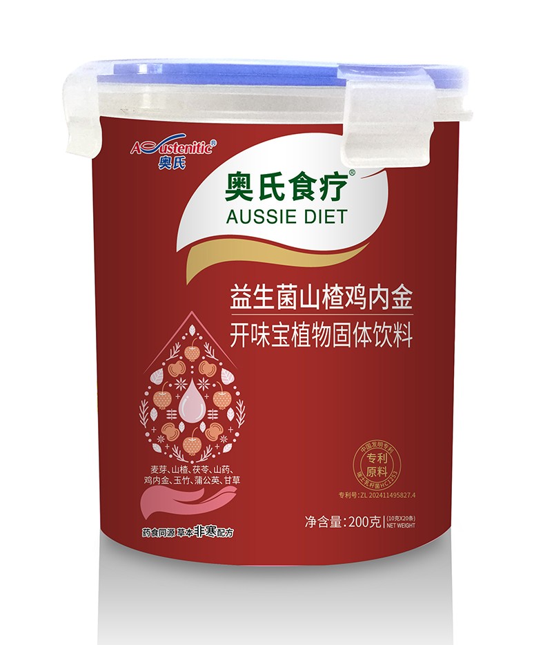 奧氏食療益生菌山楂雞內(nèi)金開味寶植物固體飲料.jpg