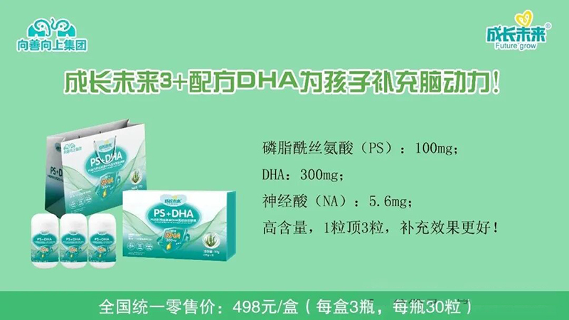 成長未來3+配方DHA01.jpg 成長未來3+配方DHA01.jpg
