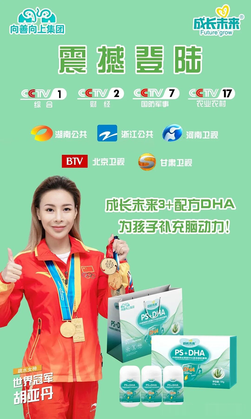 成長未來3+配方DHA02.jpg 成長未來3+配方DHA02.jpg