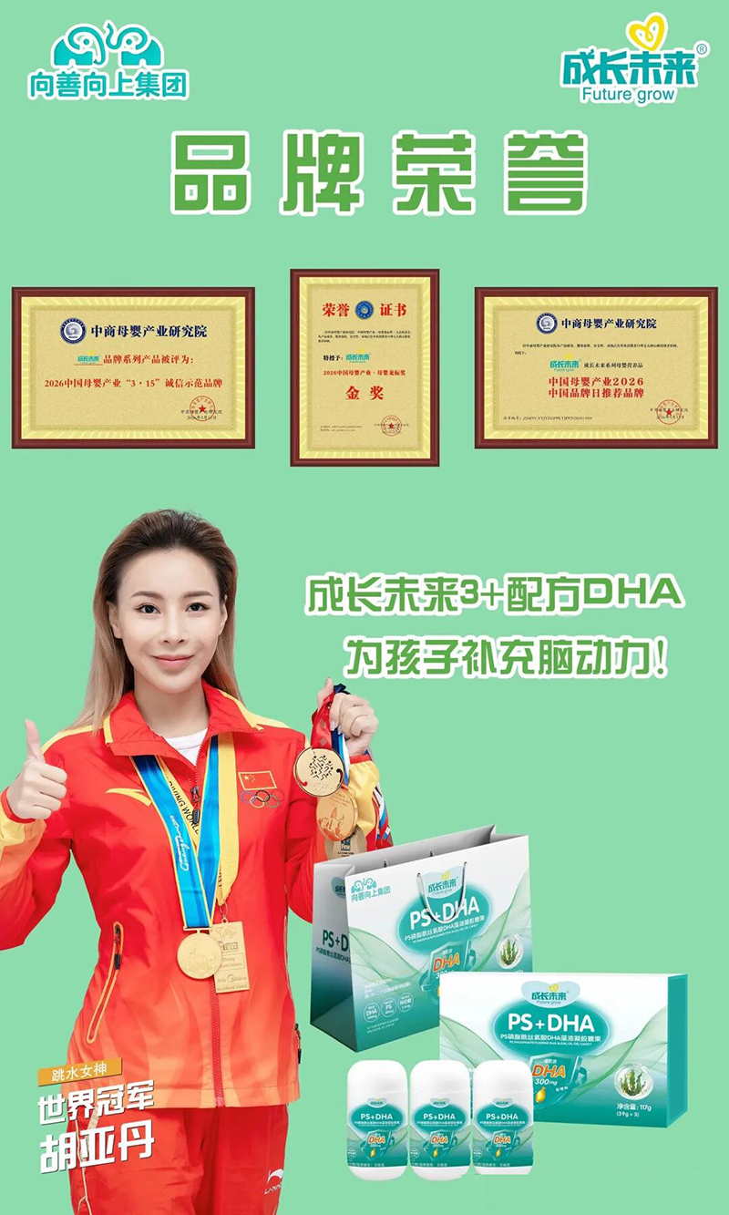 成長未來3+配方DHA03.jpg 成長未來3+配方DHA03.jpg