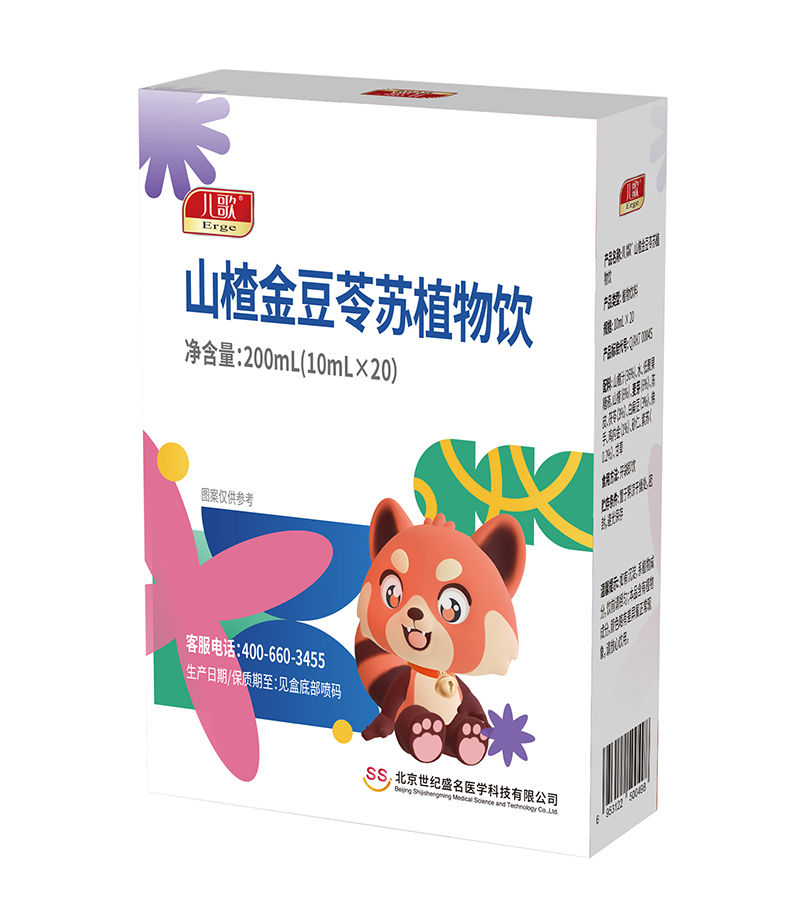 兒歌®山楂金豆苓蘇植物飲01.jpg 兒歌®山楂金豆苓蘇植物飲01.jpg