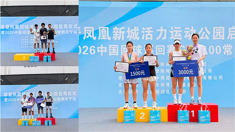 瑞派速初乳俱樂部助力2026中國網(wǎng)球巡回賽CTA100常州站圓滿落幕02.jpg 瑞派速初乳俱樂部助力2026中國網(wǎng)球巡回賽CTA100常州站圓滿落幕02.jpg