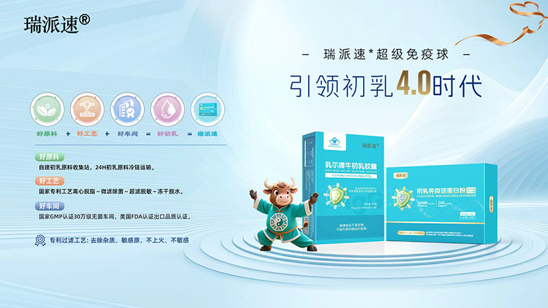 瑞派速初乳俱樂部助力2026中國網(wǎng)球巡回賽CTA100常州站圓滿落幕05.jpg 瑞派速初乳俱樂部助力2026中國網(wǎng)球巡回賽CTA100常州站圓滿落幕05.jpg