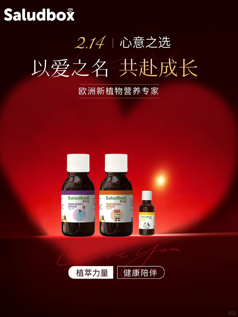Saludbox莎祿博斯新植物營(yíng)養(yǎng).png Saludbox莎祿博斯新植物營(yíng)養(yǎng).png