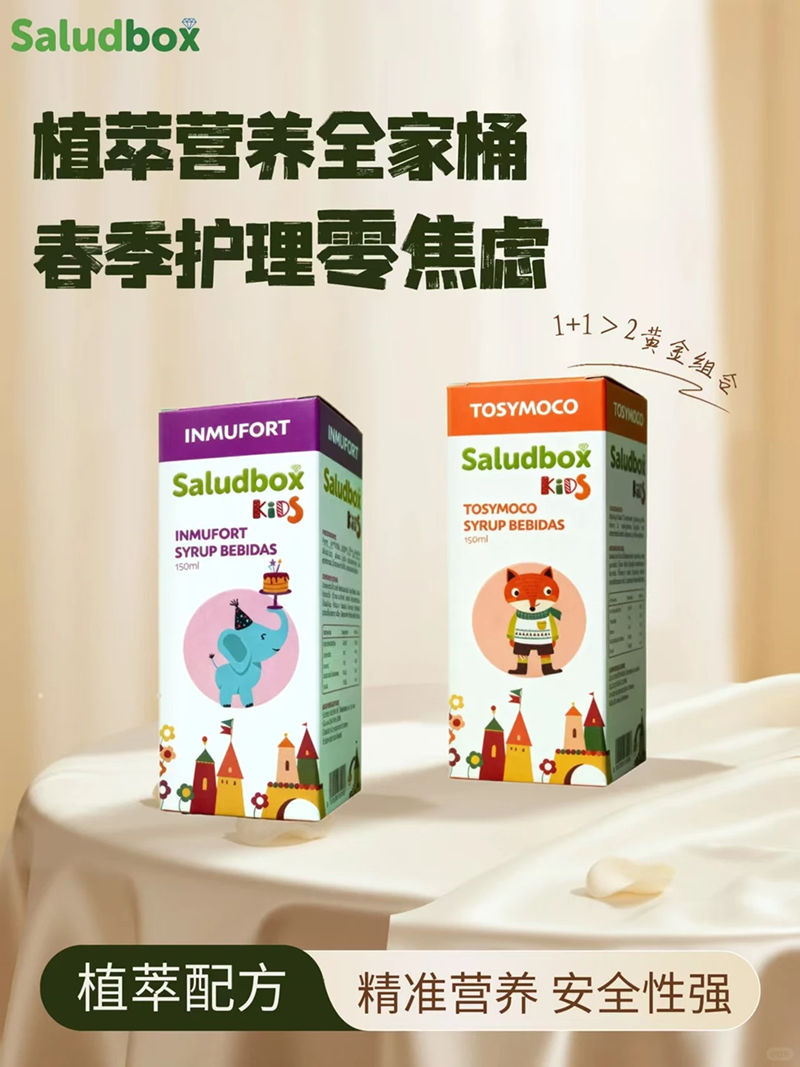 Saludbox莎祿博斯植萃營(yíng)養(yǎng).png Saludbox莎祿博斯植萃營(yíng)養(yǎng).png
