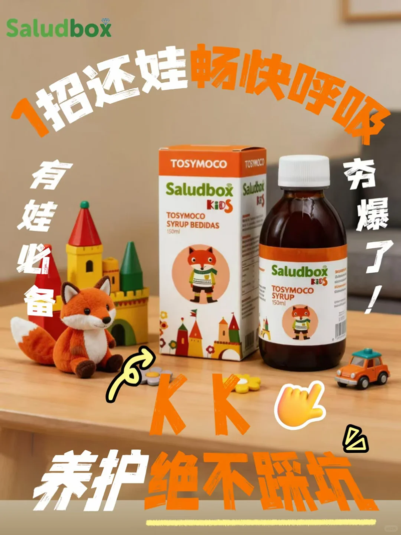 Saludbox莎祿博斯?fàn)I養(yǎng)品.png Saludbox莎祿博斯?fàn)I養(yǎng)品.png