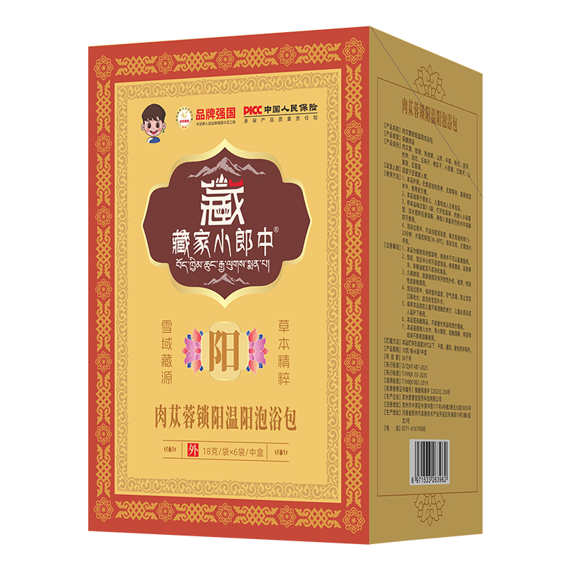 藏家小郎中肉蓯蓉鎖陽溫陽泡浴包.jpg 藏家小郎中肉蓯蓉鎖陽溫陽泡浴包.jpg