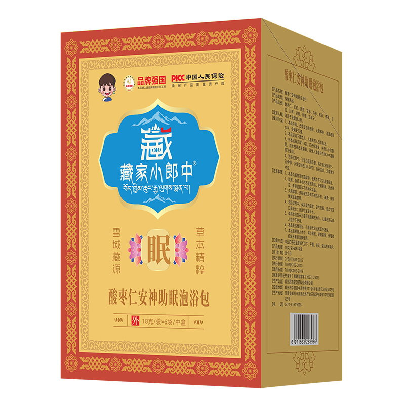 藏家小郎中酸棗仁安神助眠泡浴包.jpg 藏家小郎中酸棗仁安神助眠泡浴包.jpg