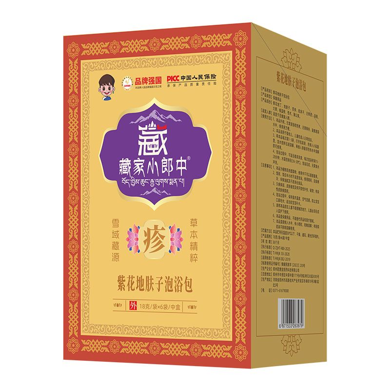 藏家小郎中紫花地膚子泡浴包.jpg 藏家小郎中紫花地膚子泡浴包.jpg
