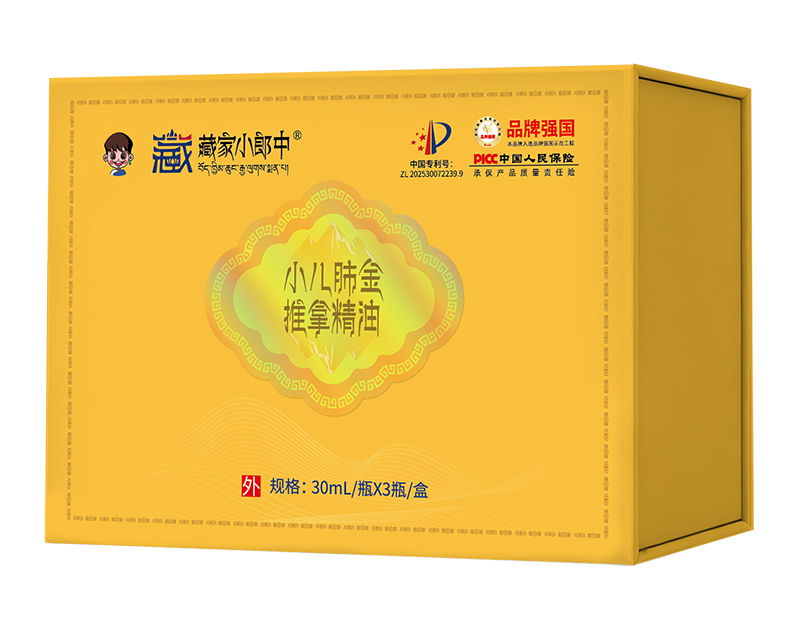 藏家小郎中小兒肺金推拿精油.jpg 藏家小郎中小兒肺金推拿精油.jpg
