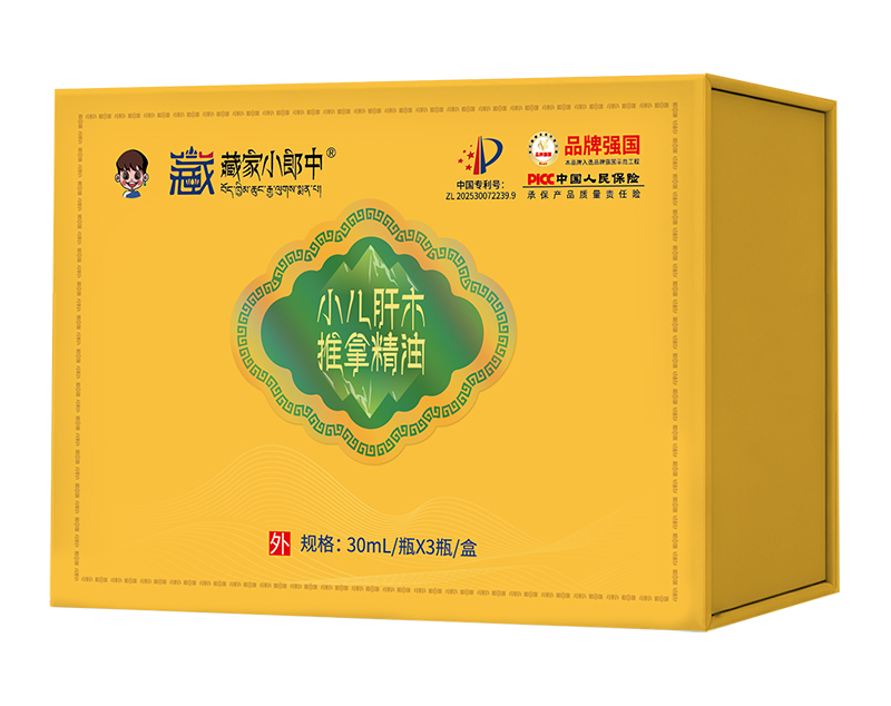 藏家小郎中小兒肝木推拿精油.jpg 藏家小郎中小兒肝木推拿精油.jpg
