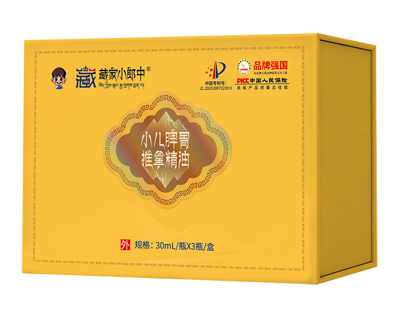 藏家小郎中小兒脾胃推拿精油.jpg 藏家小郎中小兒脾胃推拿精油.jpg