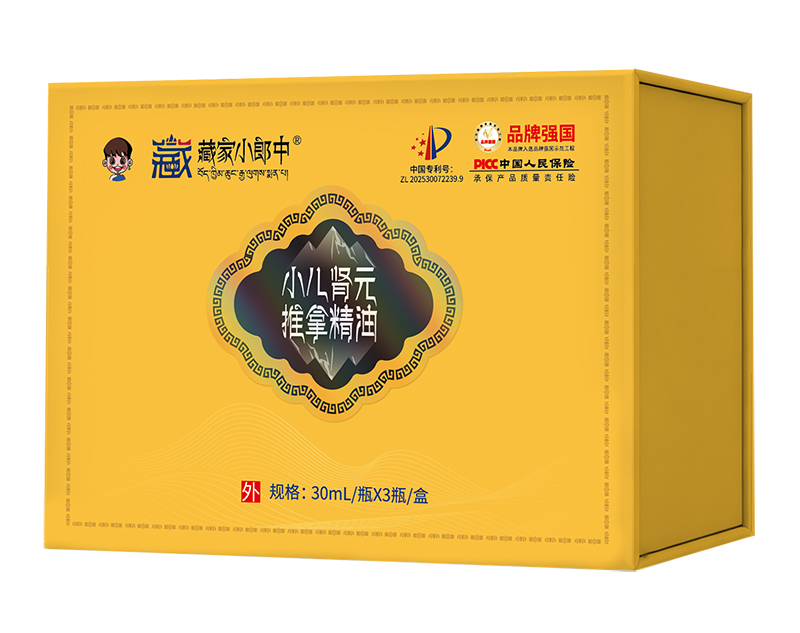 藏家小郎中小兒腎元推拿精油.jpg 藏家小郎中小兒腎元推拿精油.jpg