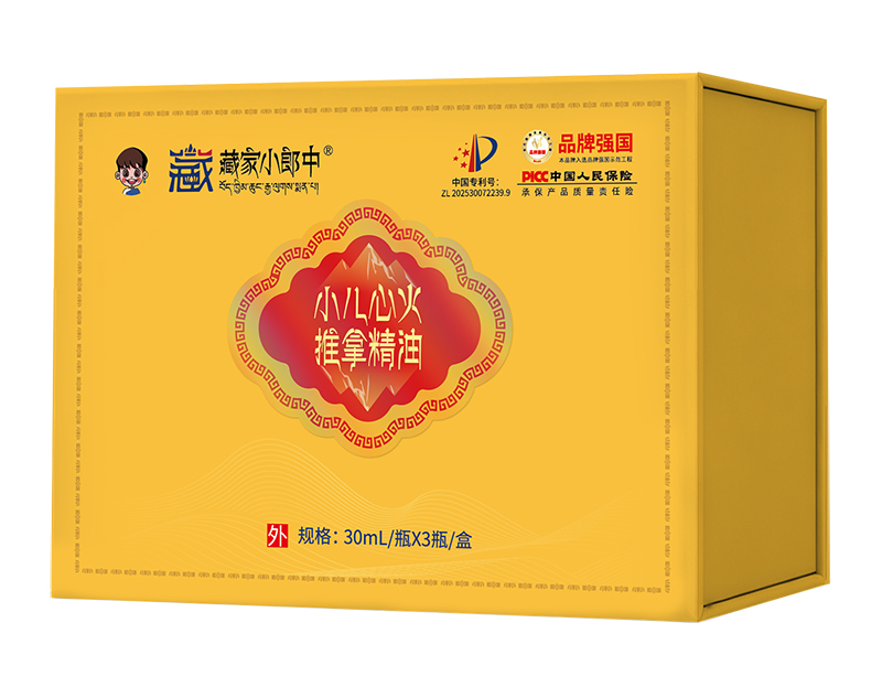 藏家小郎中小兒心火推拿精油.jpg 藏家小郎中小兒心火推拿精油.jpg