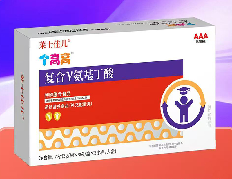 萊士佳兒個(gè)高高™復(fù)合Y氨基丁酸.jpg 萊士佳兒個(gè)高高™復(fù)合Y氨基丁酸.jpg