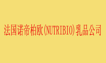 �����Z�۰ؚW(NUTRIBIO)��Ʒ��˾