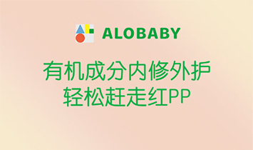 ��ݻ�ЙC(j��)���Ϻ��Q(m��o)�ף����޹�˾��alobaby���Z����