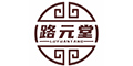 路元堂