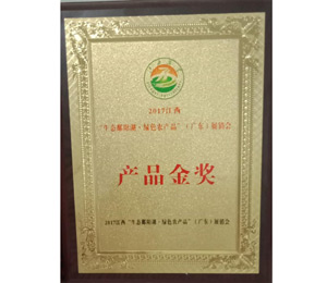 2017�������B(t��i)۶ꖺ��Gɫ�r(n��ng)�a(ch��n)Ʒ���V�|��չ�N���a(ch��n)Ʒ��