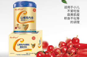 CareCherish致呵山楂雞內(nèi)金顆粒