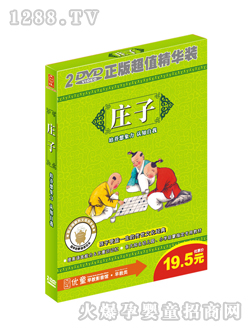 優(yōu)童國學(xué)經(jīng)典莊子