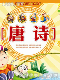 小太陽(yáng)圖書(shū)唐詩(shī)上