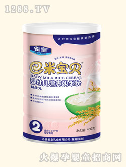 雀皇益生元營養(yǎng)奶米粉罐裝