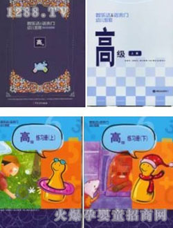 米奇高智慧之門高級(jí)套裝