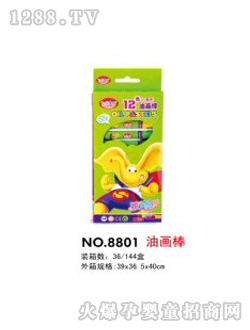 ��ؐ�ͮ���8801