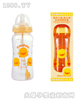 寬口徑自動(dòng)吸管葫蘆奶瓶