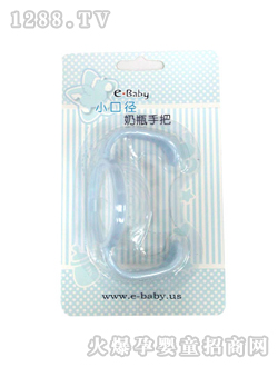 如意寶貝小口徑奶瓶手把