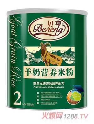 貝亨益生元鐵鋅鈣羊奶米粉2段