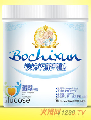 寶之選鐵鋅鈣葡萄糖