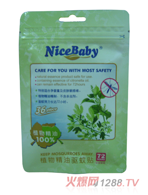 乖比比植物精油驅蚊貼