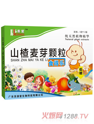 康善愛兒童山楂麥芽顆粒