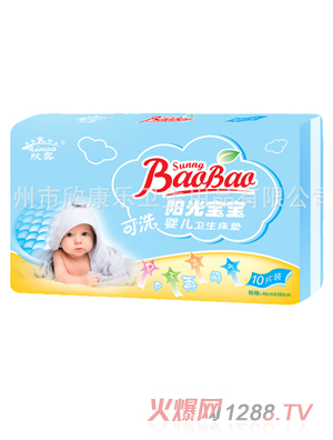 陽光寶寶嬰兒可洗墊