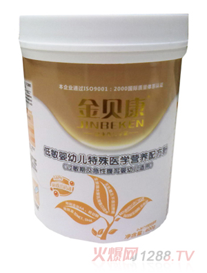 金貝康低敏嬰幼兒特殊醫(yī)學(xué)營(yíng)養(yǎng)配方粉