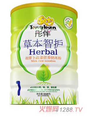 彤伴胡蘿卜蔬菜草本智護(hù)鐵聽裝1段