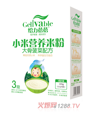 給力蓓蓓大骨菠菜配方小米營養(yǎng)米粉