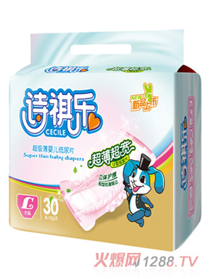 詩(shī)祺樂(lè)超級(jí)薄嬰兒紙尿片L碼