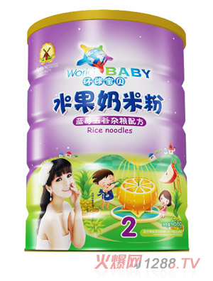 環(huán)球寶貝藍莓五谷雜糧水果奶米粉鐵聽