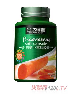 金達瑞健β-胡蘿卜素軟膠囊