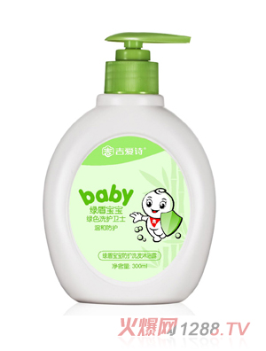 綠盾寶寶防護洗發(fā)沐浴露