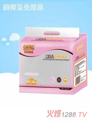 金手環(huán)粉色新生兒專(zhuān)用紙尿墊