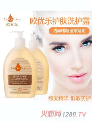 歐優(yōu)樂護膚無皂洗護露