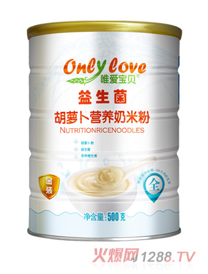 唯愛(ài)寶貝益生菌胡蘿卜營(yíng)養(yǎng)奶米粉