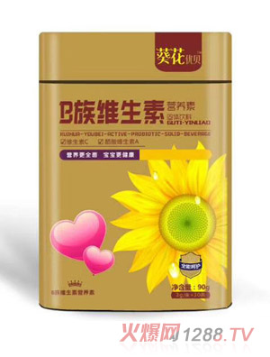 葵花優(yōu)貝B族維生素營(yíng)養(yǎng)素