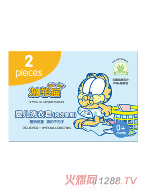 加菲貓嬰兒洗衣皂(內(nèi)衣專(zhuān)用)